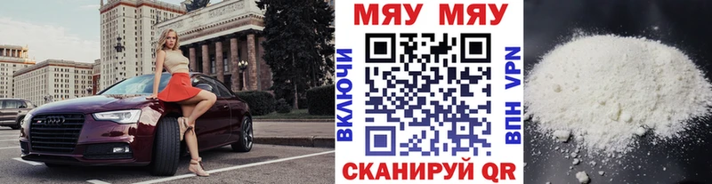 Меф Починок
