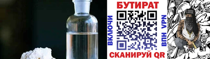 Бутират жидкий экстази  как найти наркотики  Починок 