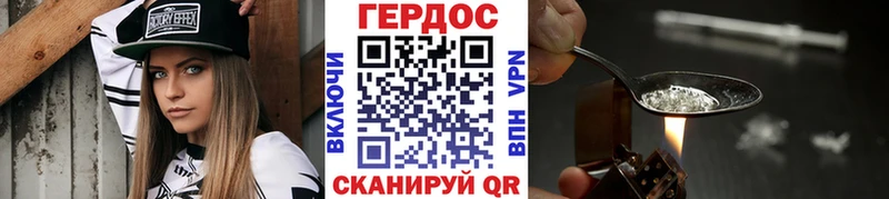 ГЕРОИН афганец  Починок 