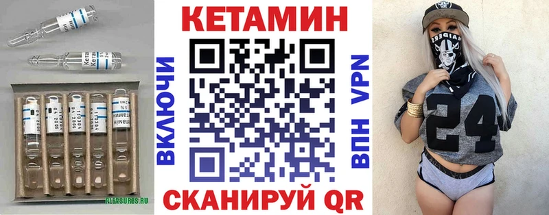 Кетамин VHQ  где продают   Починок 