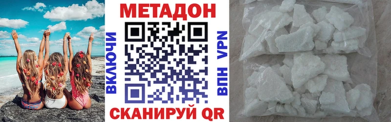 цена Починок МЕТАДОН кристалл