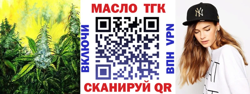 Дистиллят ТГК гашишное масло  маркетплейс как зайти  Починок  кракен как войти 